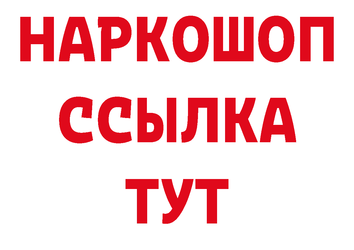 Где можно купить наркотики? даркнет телеграм Красноперекопск