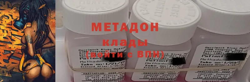 Метадон methadone  купить   Красноперекопск 