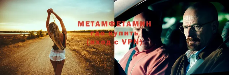 Метамфетамин Methamphetamine  Красноперекопск 